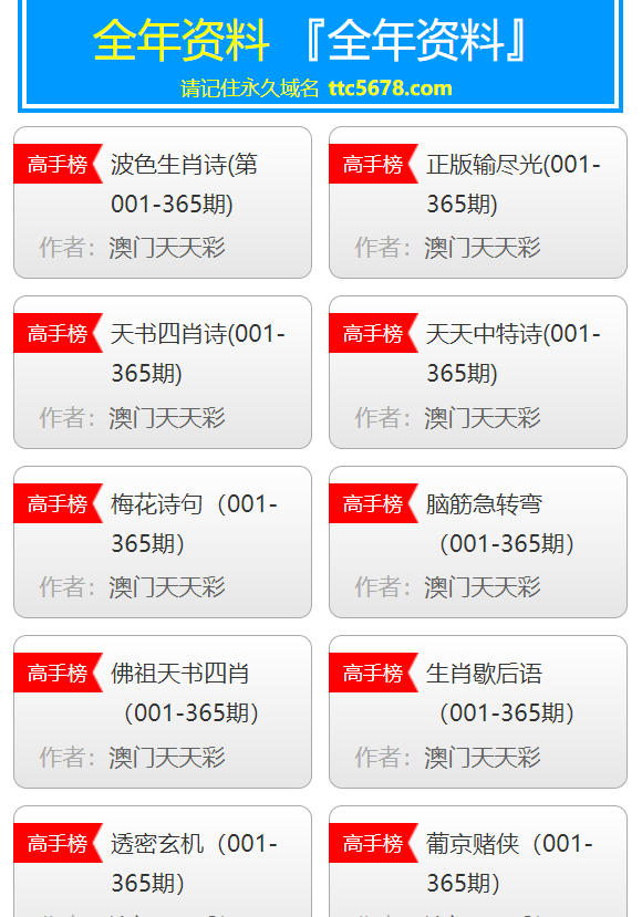 新澳天天开奖资料大全下载最新版,决策资料解释落实_安卓81.882