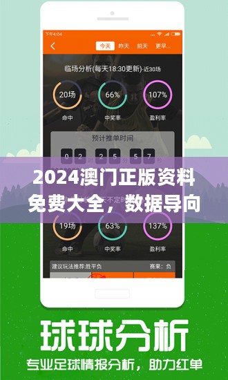 2024澳门最精准正版免费大全,最新解答方案_桌面款28.546