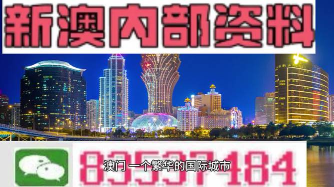 澳门正版精准免费大全,综合计划评估说明_Z85.543