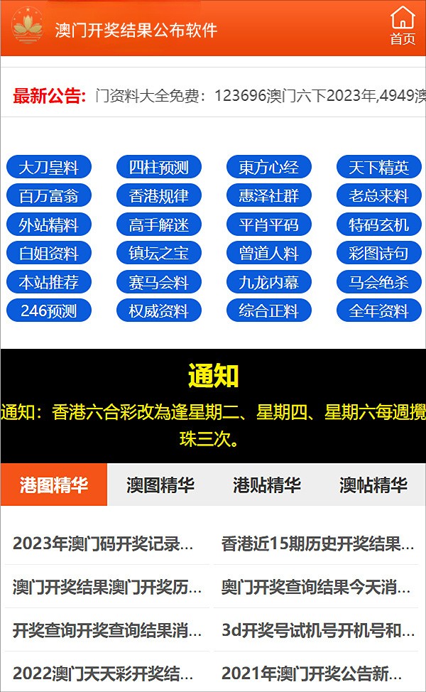 新澳精准资料免费提供208期,快速响应方案落实_休闲款98.573