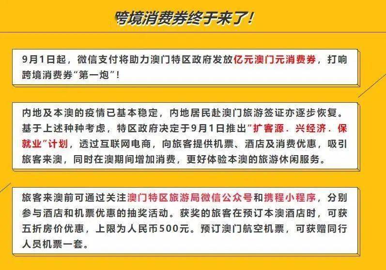 2024年新澳门天天开奖免费查询,领略解答解释落实_贵宾版4.235