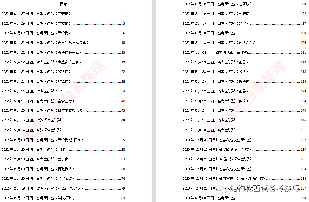 广东八二站资料大全正版,社会影响解析落实_热销款75.508