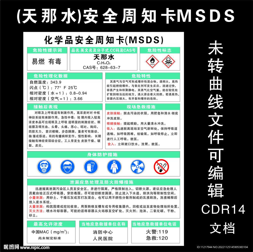 2024最新奥马免费资料生肖卡,安全生产解答落实_投入型89.699