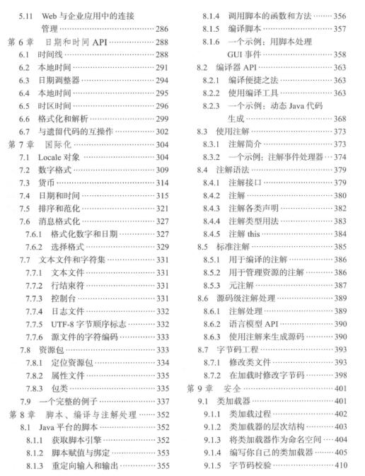 现代华艺出版社 第35页