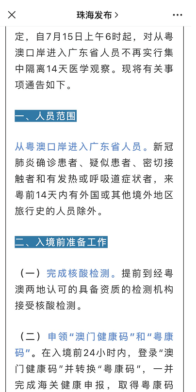 大众网官方澳门香港网,简捷解答解释落实_潜能集41.667