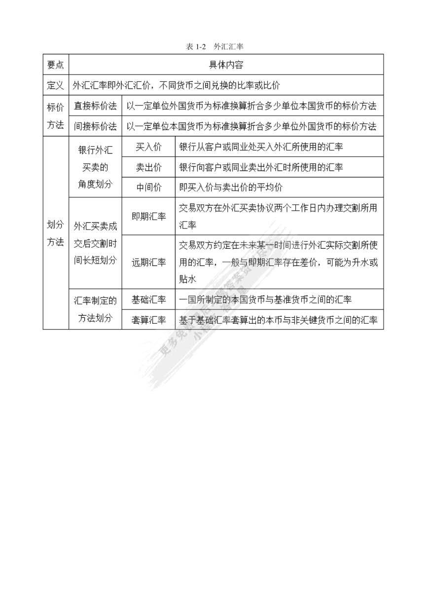 新奥内部资料准确率,有效解答解释落实_独特版29.194