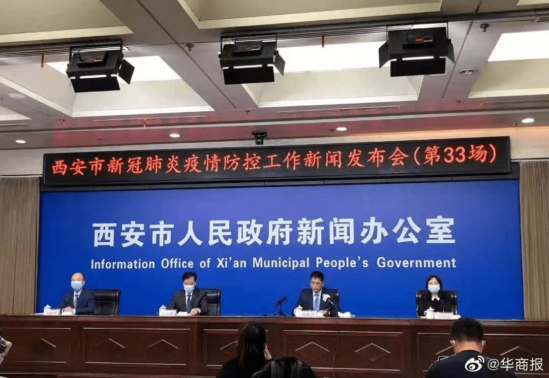 陕西西安最新疫情通告，坚定信心，携手共克时艰