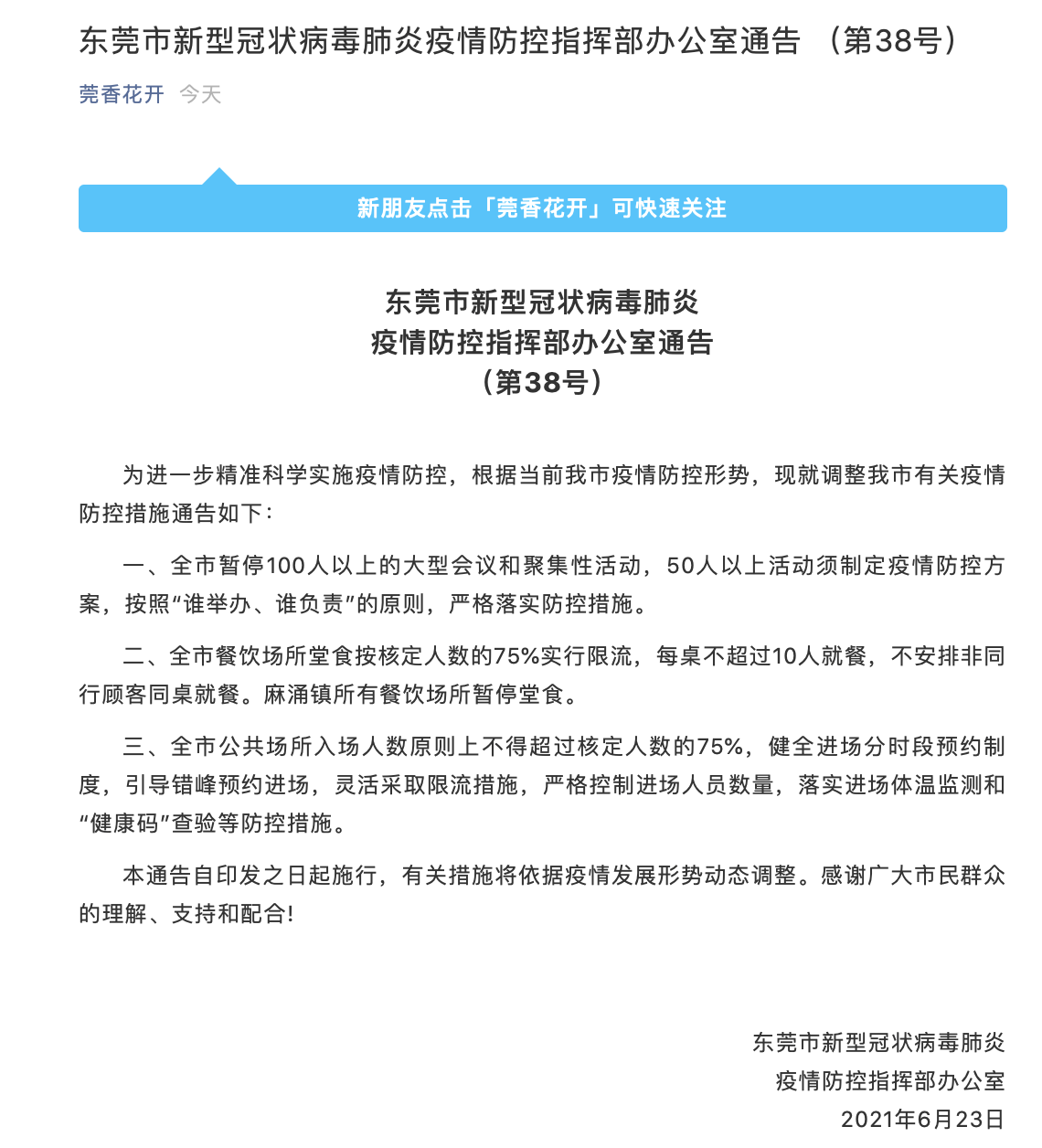 全球疫情最新动态，防控进展与挑战并存